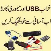 Free play online Repairing USB Aur Memory Card APK