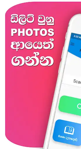 Play RePhoto - Recover Deleted Photos  and enjoy RePhoto - Recover Deleted Photos with UptoPlay