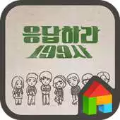 Free play online Reply 1994 dodol theme APK