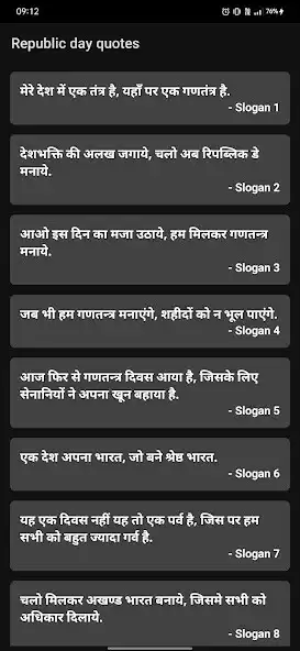 Play Republic day quotes - slogan  and enjoy Republic day quotes - slogan with UptoPlay