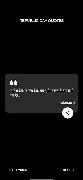 Play Republic day quotes - slogan as an online game Republic day quotes - slogan with UptoPlay