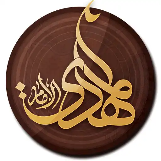 Run free android online Responsibilities towards Mahdi APK Run free android online Responsibilities towards Mahdi APK