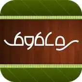 Free play online Restaurant Byblos Belgrade APK