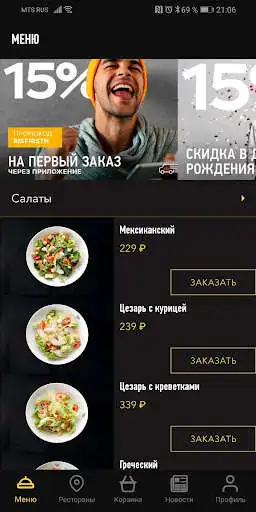 Play Restaurants RIS - order and delivery  and enjoy Restaurants RIS - order and delivery with UptoPlay