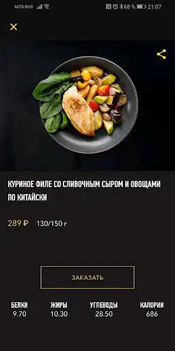 Play Restaurants RIS - order and delivery as an online game Restaurants RIS - order and delivery with UptoPlay