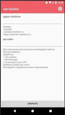 Play retail CRM mini