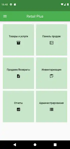 Play Retail Plus Inventory  and enjoy Retail Plus Inventory with UptoPlay