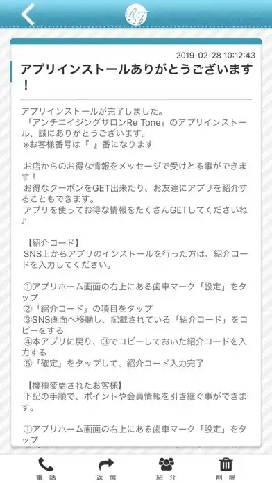 Play アンチエイジングサロンRe Tone as an online game アンチエイジングサロンRe Tone with UptoPlay