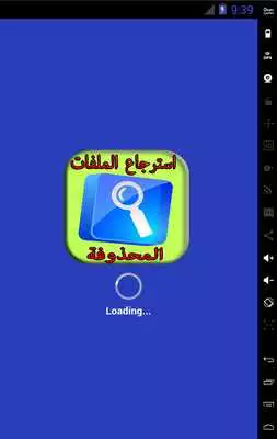 Play Retrieve deleted images 2018