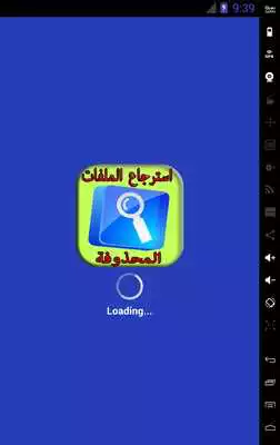 Play Retrieve deleted images 2018
