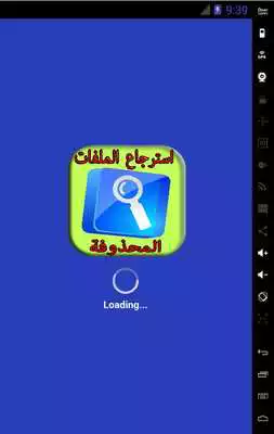 Play Retrieve deleted images 2018