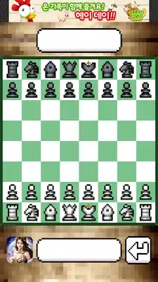 Play RETRO CHESS FREE