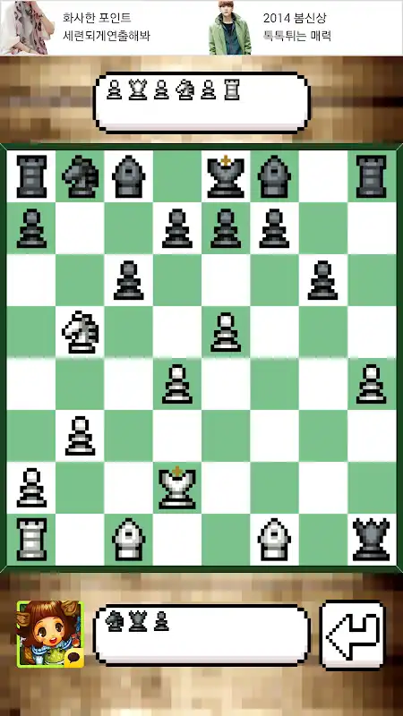 Play RETRO CHESS FREE
