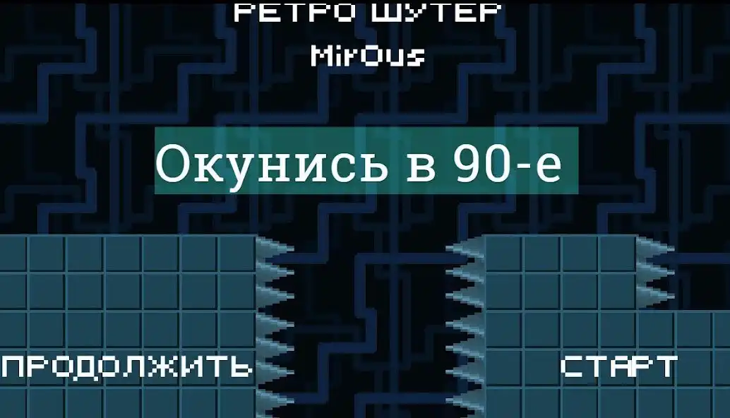 Play Retro Shooter 90-x as an online game Retro Shooter 90-x with UptoPlay