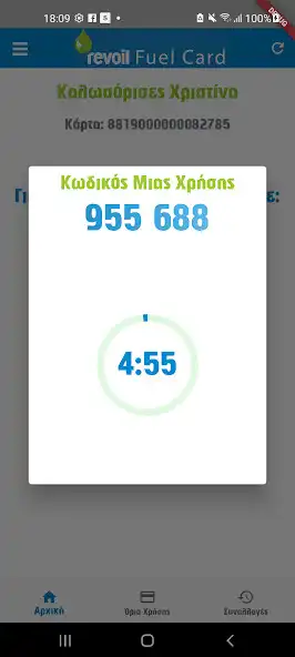 Play Revoil Fuel Card  and enjoy Revoil Fuel Card with UptoPlay