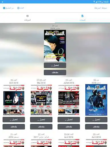 Play Revue de police as an online game online Revue de police with UptoPlay ma.gov.dgsn.revue Play Revue de police as an online game Revue de police with UptoPlay