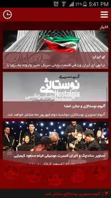 Play Reza Yazdani