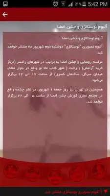 Play Reza Yazdani