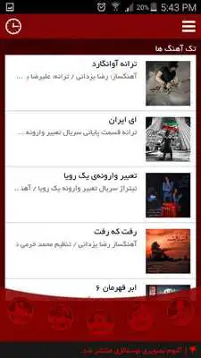 Play Reza Yazdani