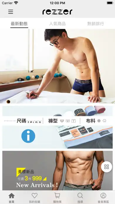 Play rezzer 內著復興  and enjoy rezzer 內著復興 with UptoPlay