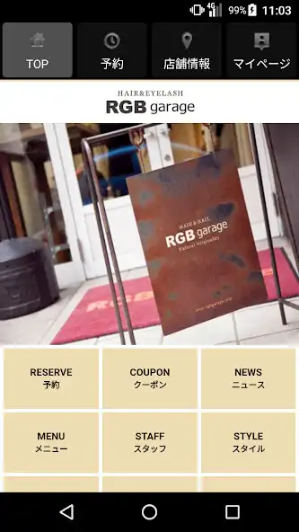 Play 美容室・ヘアサロン RGB garage（アールジービー ガ  and enjoy 美容室・ヘアサロン RGB garage（アールジービー ガ with UptoPlay