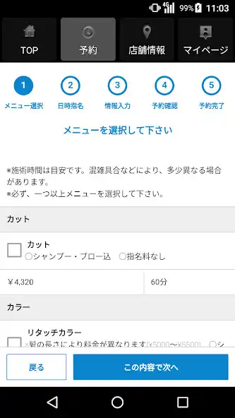 Play 美容室・ヘアサロン RGB garage（アールジービー ガ as an online game 美容室・ヘアサロン RGB garage（アールジービー ガ with UptoPlay