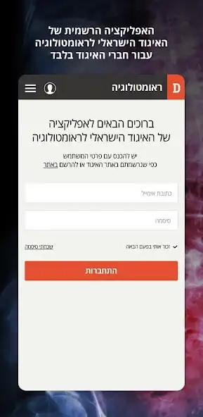 Play Rheumatology  and enjoy Rheumatology with UptoPlay