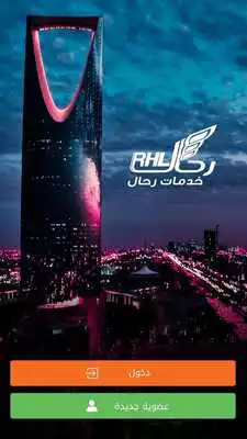 Play RHL