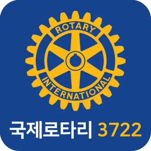 Play 국제로타리 RI 3722지구 회원수첩 APK
