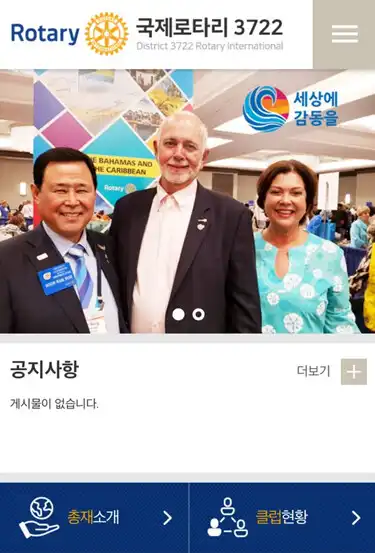 Play 국제로타리 RI 3722지구 회원수첩 and enjoy 국제로타리 RI 3722지구 회원수첩 with UptoPlay Play 국제로타리 RI 3722지구 회원수첩 and enjoy 국제로타리 RI 3722지구 회원수첩 with UptoPlay