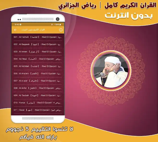 Play Riad Al Djazairi Holy Quran as an online game Riad Al Djazairi Holy Quran with UptoPlay