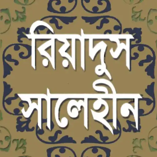 Play Riadus Salehin Hadis APK