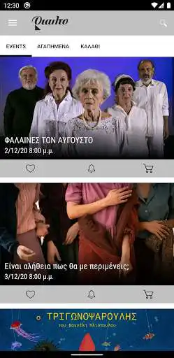 Play Rialto
