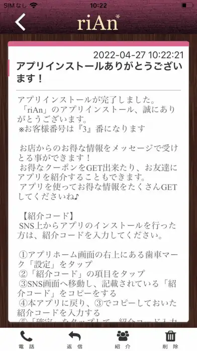 Play riAn　公式アプリ as an online game riAn　公式アプリ with UptoPlay