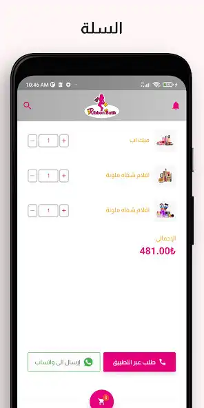 Play Ribbon Butik  and enjoy Ribbon Butik with UptoPlay