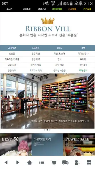 Play 리본빌 - ribbonvill  and enjoy 리본빌 - ribbonvill with UptoPlay