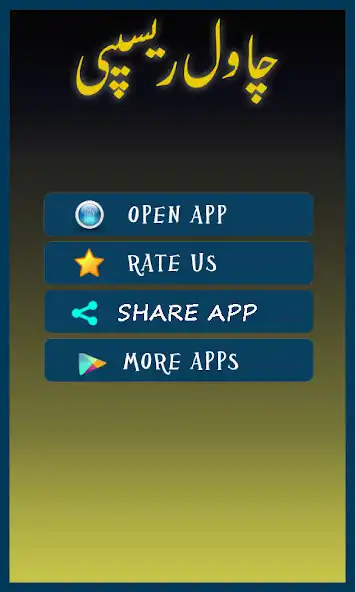 Play Rice Recipes in Urdu and enjoy Rice Recipes in Urdu with UptoPlay Play Rice Recipes in Urdu and enjoy Rice Recipes in Urdu with UptoPlay