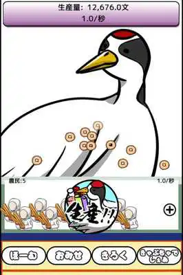 Play Rich Crane