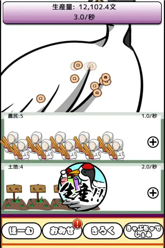 Play Rich Crane
