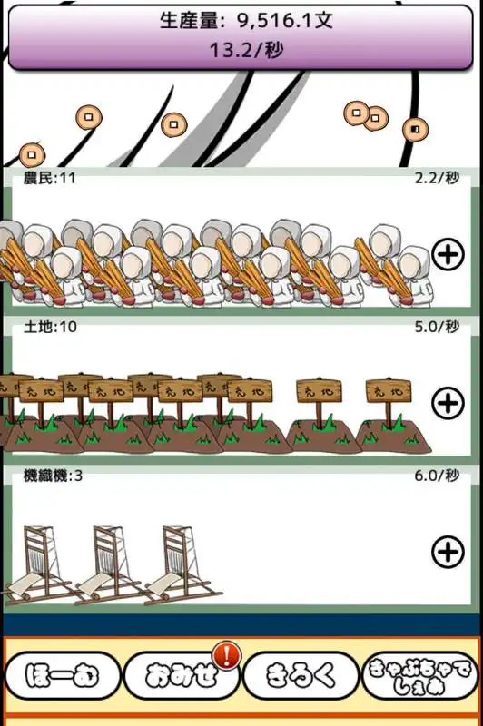 Play Rich Crane
