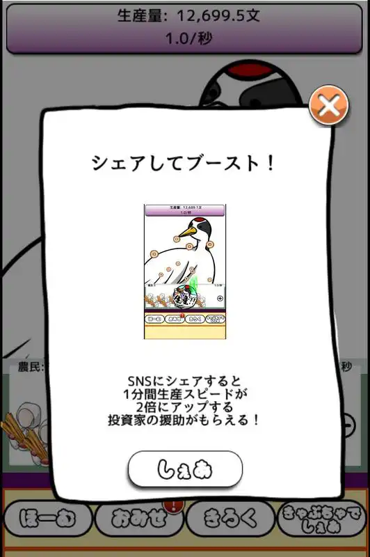 Play Rich Crane