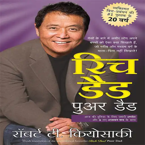 Play Rich dad poor dad in Hindi APK