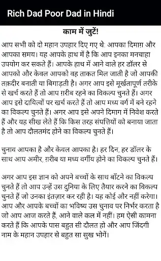 Play Rich Dad Poor Dad in Hindi PDF as an online game Rich Dad Poor Dad in Hindi PDF with UptoPlay