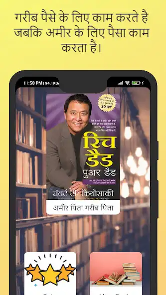 Play Rich dad poor dad in Hindi  and enjoy Rich dad poor dad in Hindi with UptoPlay