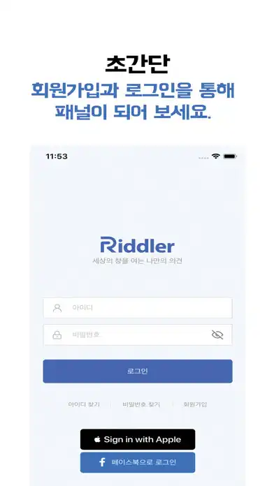 Play Riddler  and enjoy Riddler with UptoPlay