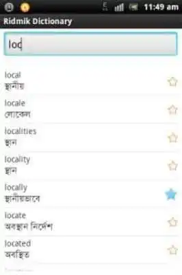 Play Ridmik Bangla Dictionary