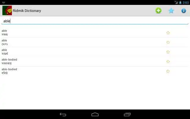 Play Ridmik Bangla Dictionary