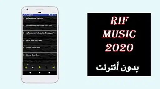 Play rif music 2020  and enjoy rif music 2020 with UptoPlay