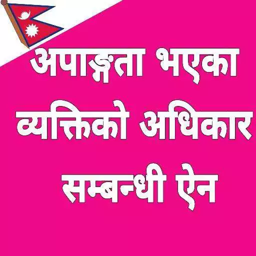 Play Rights of Disable Persons Act Nepal APK Play Rights of Disable Persons Act Nepal APK