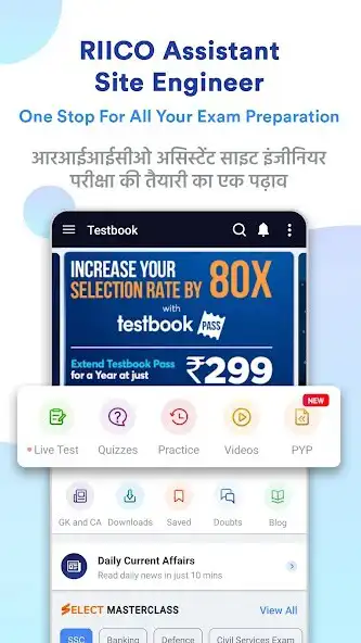 Play RIICO Assistant Site Engg. App  and enjoy RIICO Assistant Site Engg. App with UptoPlay